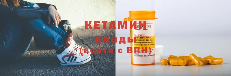 продажа наркотиков  Сосновый Бор  blacksprut онион  Кетамин ketamine 